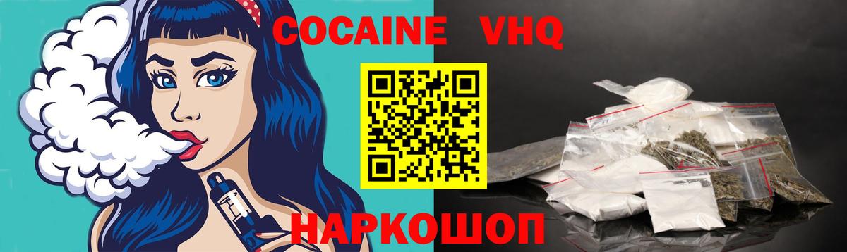 КОКАИН Columbia  Вход с VPN  Камышин  COCAIN Fish Scale 