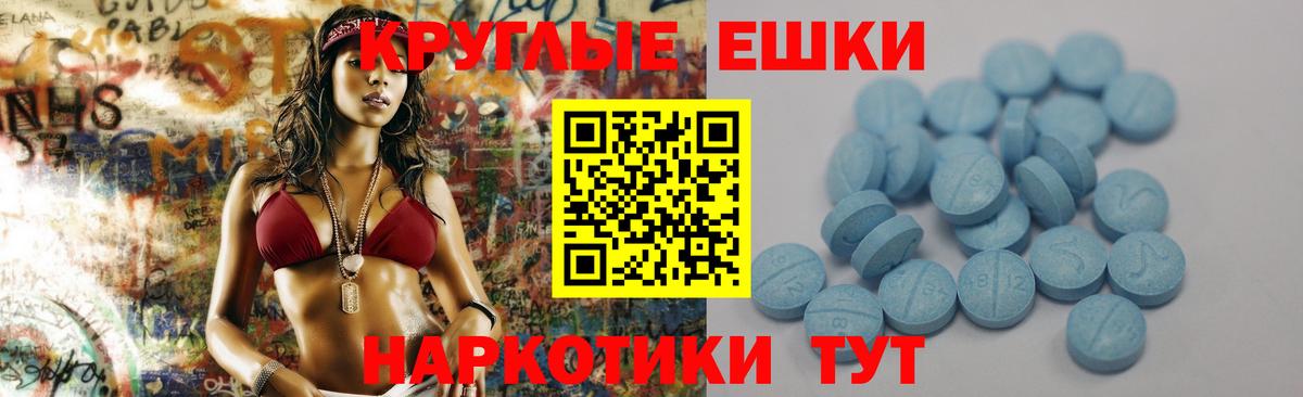 ЭКСТАЗИ  Вход с VPN  ЭКСТАЗИ Punisher  Камышин  Экстази XTC 