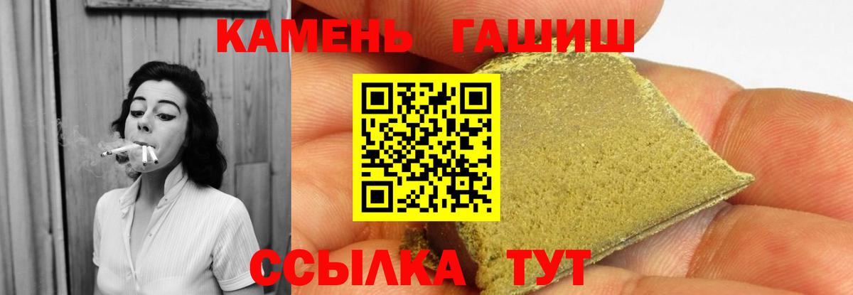 ГАШИШ гарик Камышин