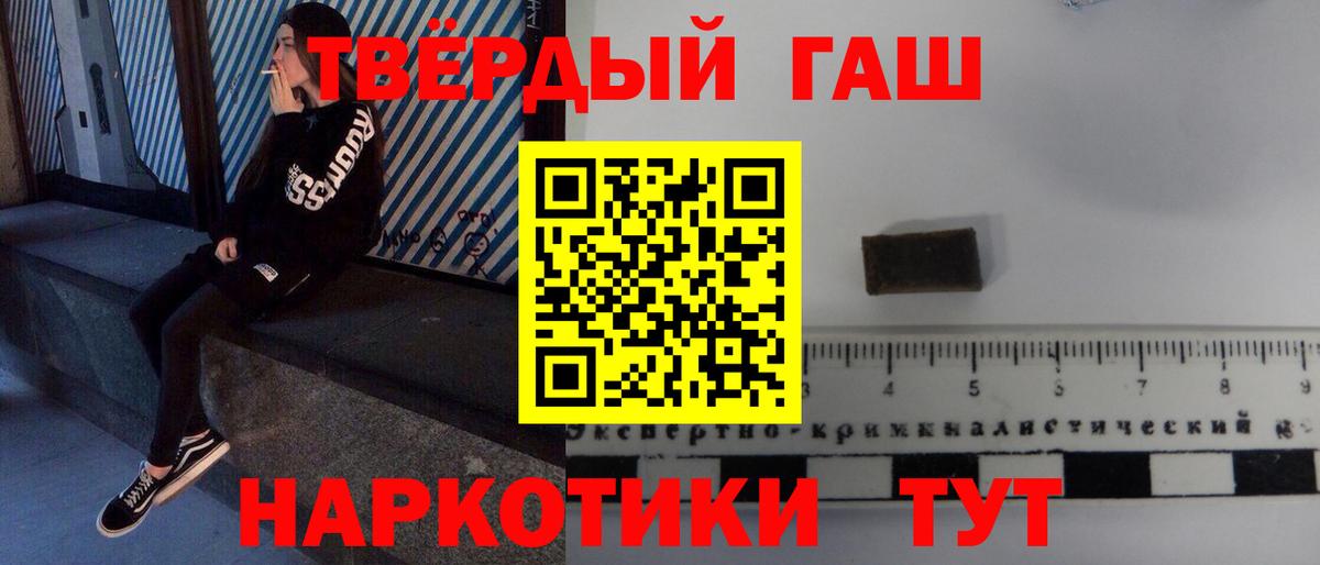 Камышин  ГАШИШ Premium  Вход с VPN 