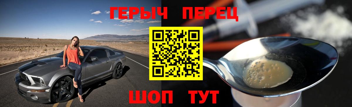 Героин  Вход с VPN  Камышин  ГЕРОИН афганец 