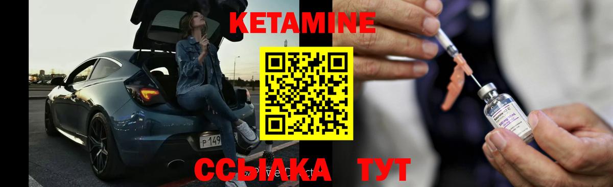 ОМГ ОМГ как войти  КЕТАМИН ketamine  Камышин  Вход с VPN  Кетамин VHQ 