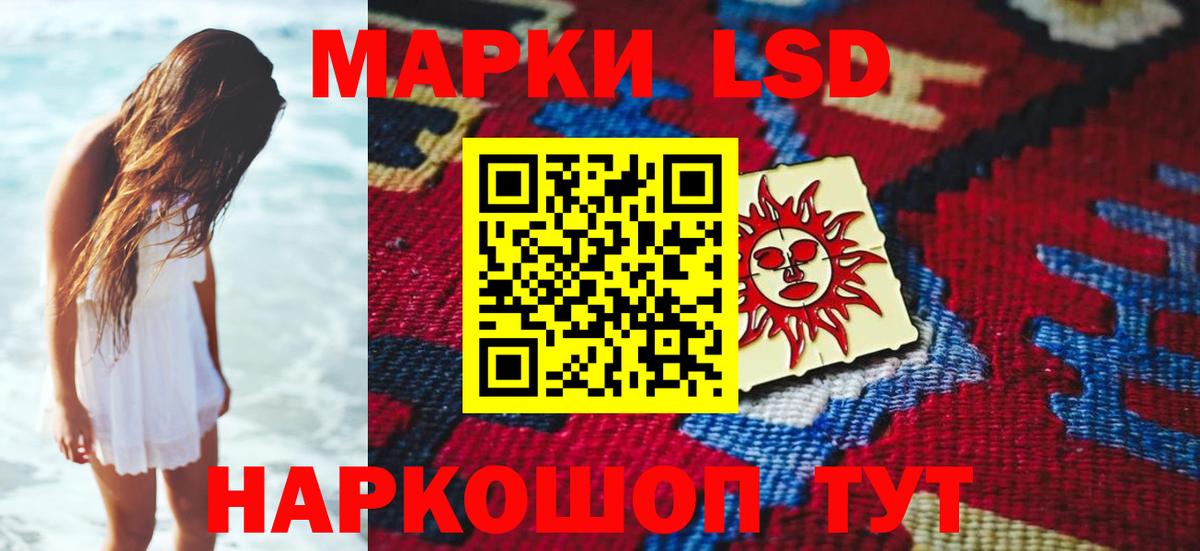 LSD-25 экстази ecstasy  ЛСД экстази кислота  Вход с VPN  LSD-25 экстази  Камышин 