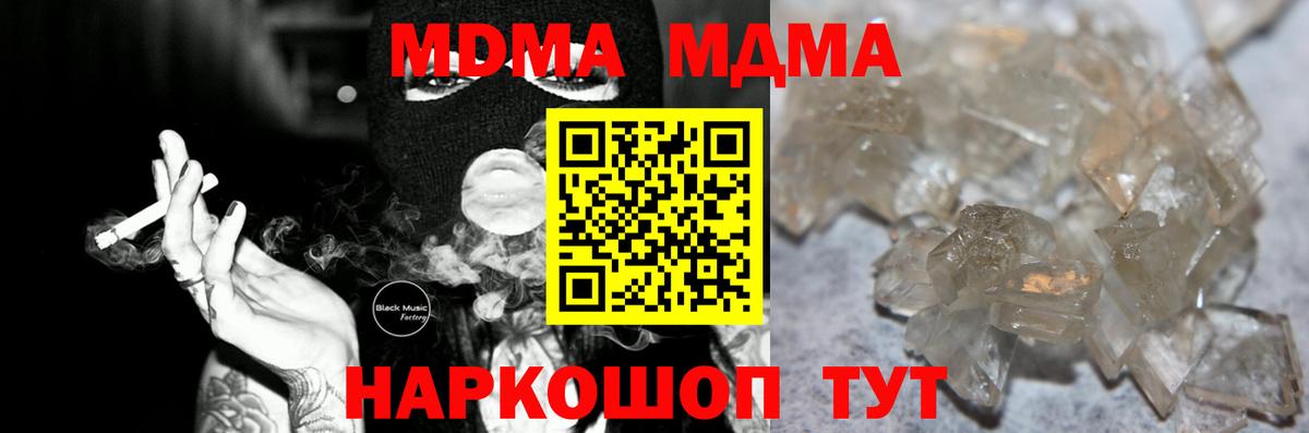 MDMA crystal  Вход с VPN  Камышин  MDMA VHQ 