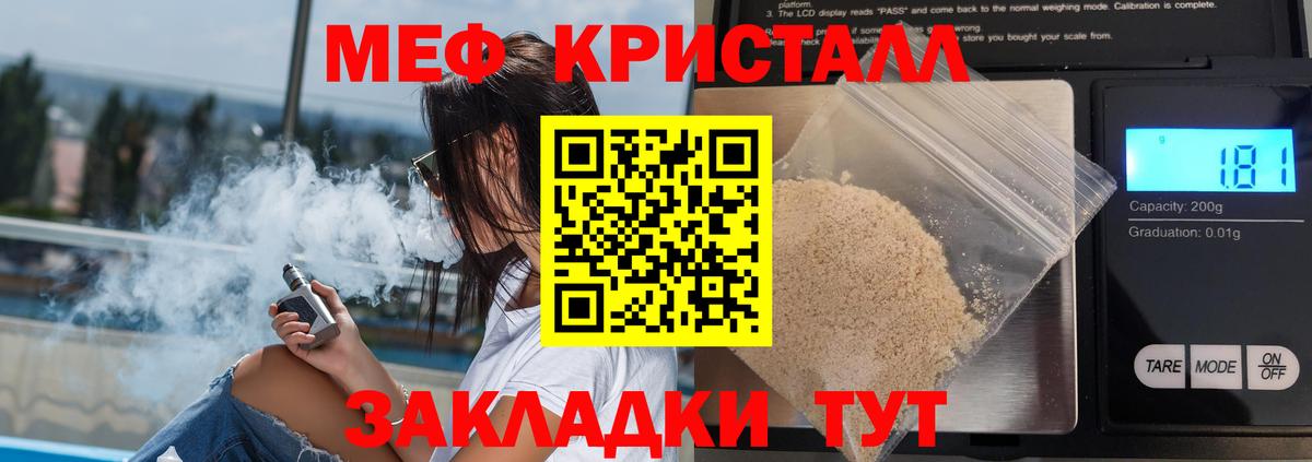 Камышин  МЕФ mephedrone  Мефедрон  Вход с VPN 