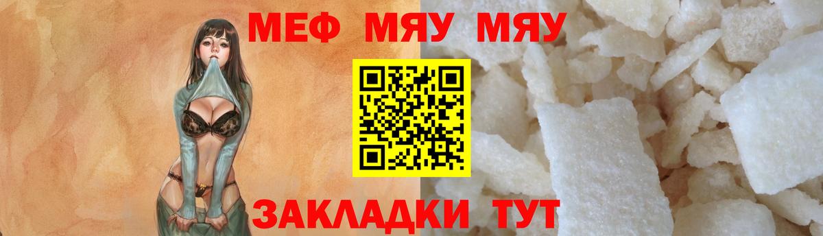 Меф мука Камышин