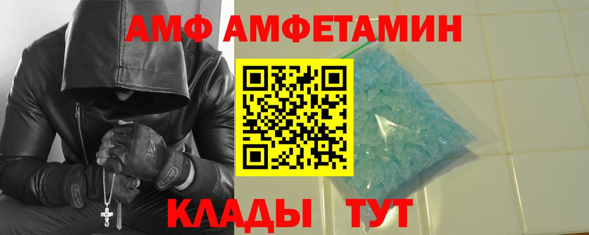 Метамфетамин кристалл  Вход с VPN  Камышин  Метамфетамин кристалл 