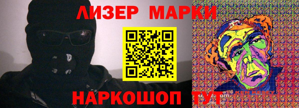 Камышин  Марки 25I-NBOMe 1,5мг  Вход с VPN  Марки 25I-NBOMe  Марки 25I-NBOMe 1,5мг 